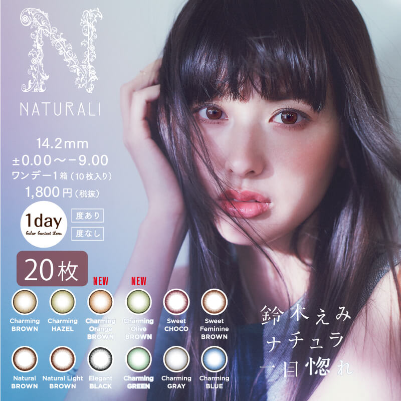 Column 乱視の人は要注意 気を付けたいカラコンの選び方