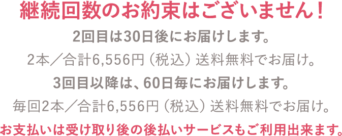 継続回数のお約束はございません! 2回目~もNOANDE本品を3,278円でお得にお届け 商品を受け取った後のお支払いもOK!!NP後払いで コンビニ や LINE Pay で 商品を受け取った後、発行後14日以内のお支払い