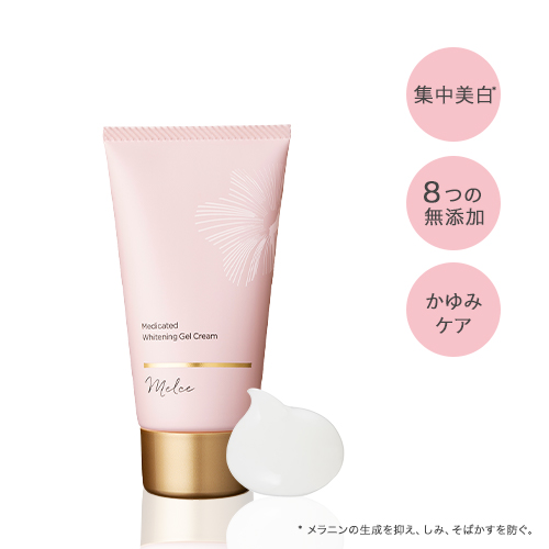 メルス 薬用ホワイトニングジェルクリーム
