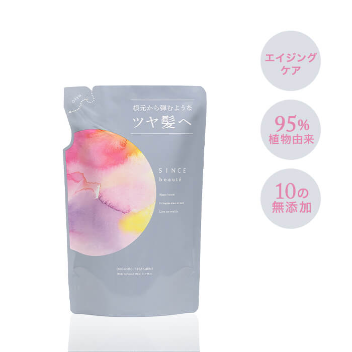 シンスボーテ オーガニックトリートメント つめかえ用