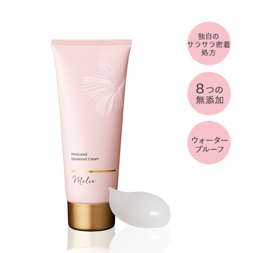 メルス 薬用デオドラントクリーム