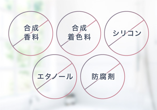 頭皮の刺激になる成分