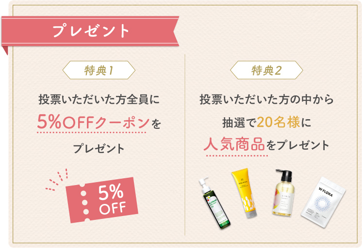 プレゼント