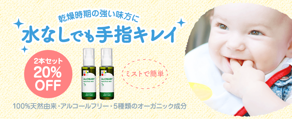 水なしでも手指キレイ