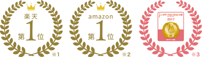 3つのメダル