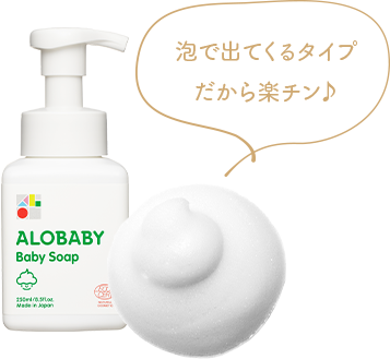 泡で出てくるタイプだから楽チン