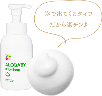 泡で出てくるタイプだから楽チン