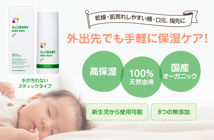 外出先でも手軽に保湿ケア