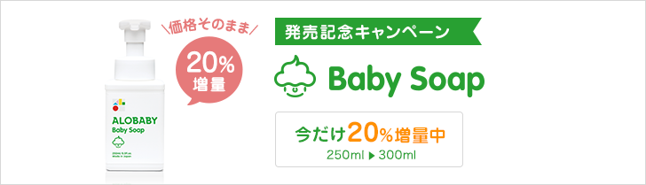 20%増量中
