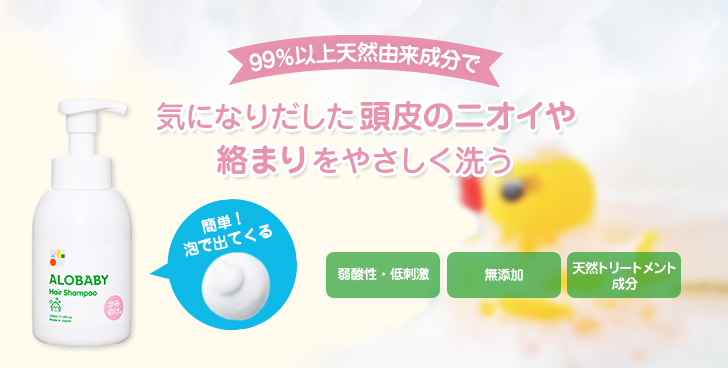 気になりだした頭皮のニオイや絡まりをやさしく洗う