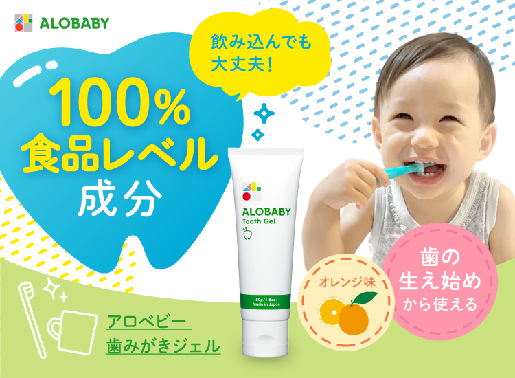 100%食品レベル成分