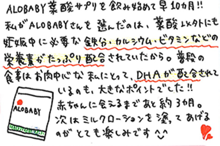 アロベビー 葉酸サプリ 公式 N O Living