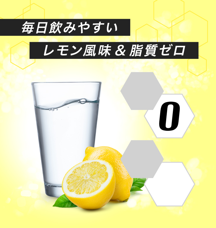 AMBiQUE(アンビーク)オールインワンEAA 毎日飲みやすいレモン風味・脂質ゼロ