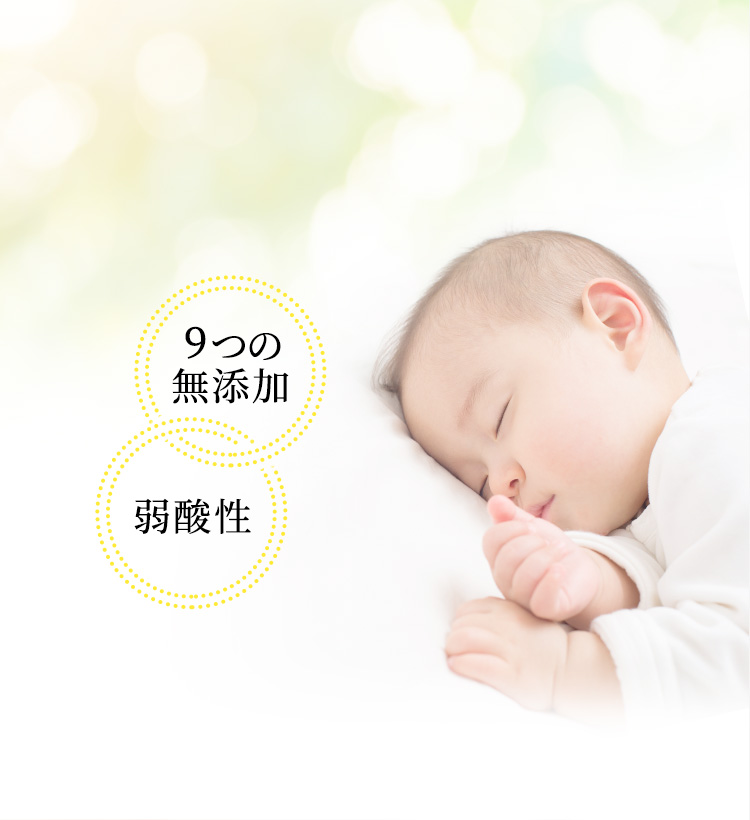 99%以上天然由来の国産オーガニック