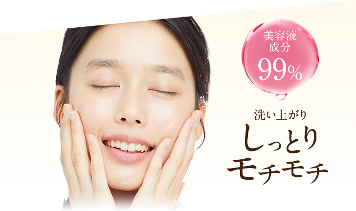 美容液成分99%