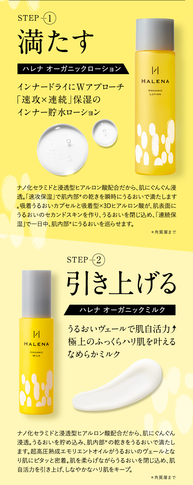 ハレナ オーガニックミルク 公式 Solia Shop ハレナ オーガニックミルク 公式 Solia Shop