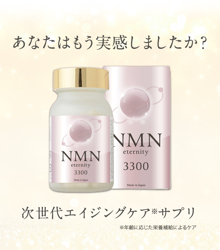 あなたはもう実感しましたか?