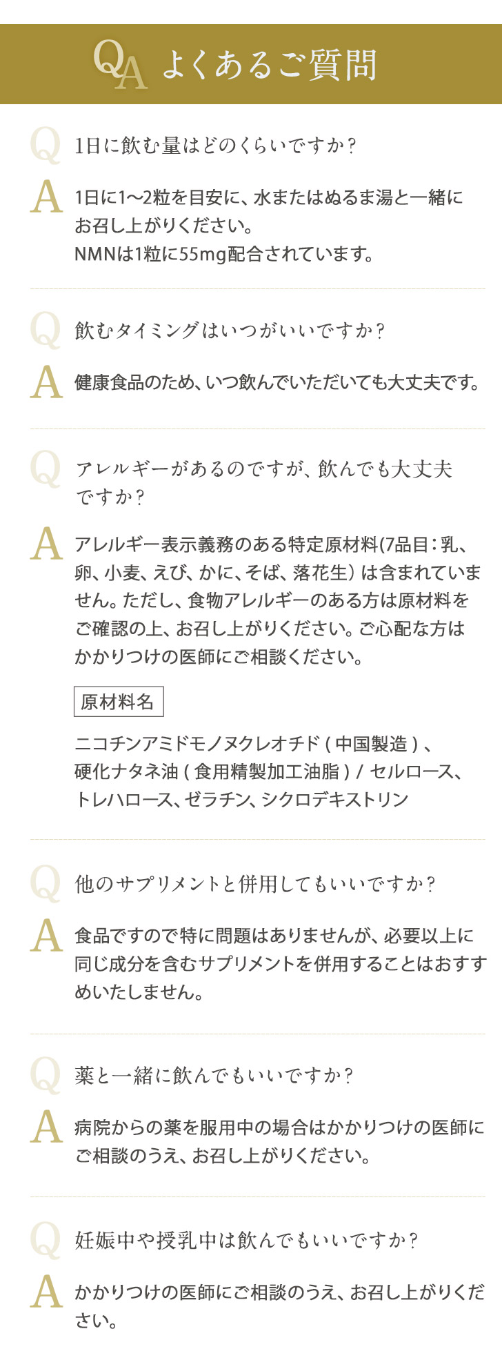 よくあるご質問