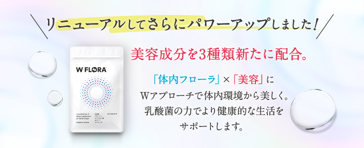 リニューアルしてさらにパワーアップしました!