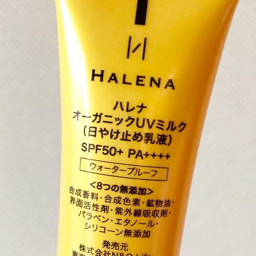 ハレナオーガニックUVミルク_01_2