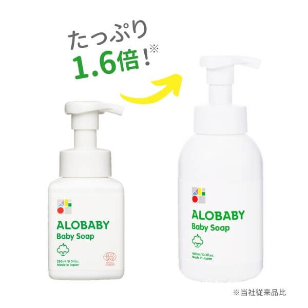 05-3_アロベビー ベビーソープサイズ比較