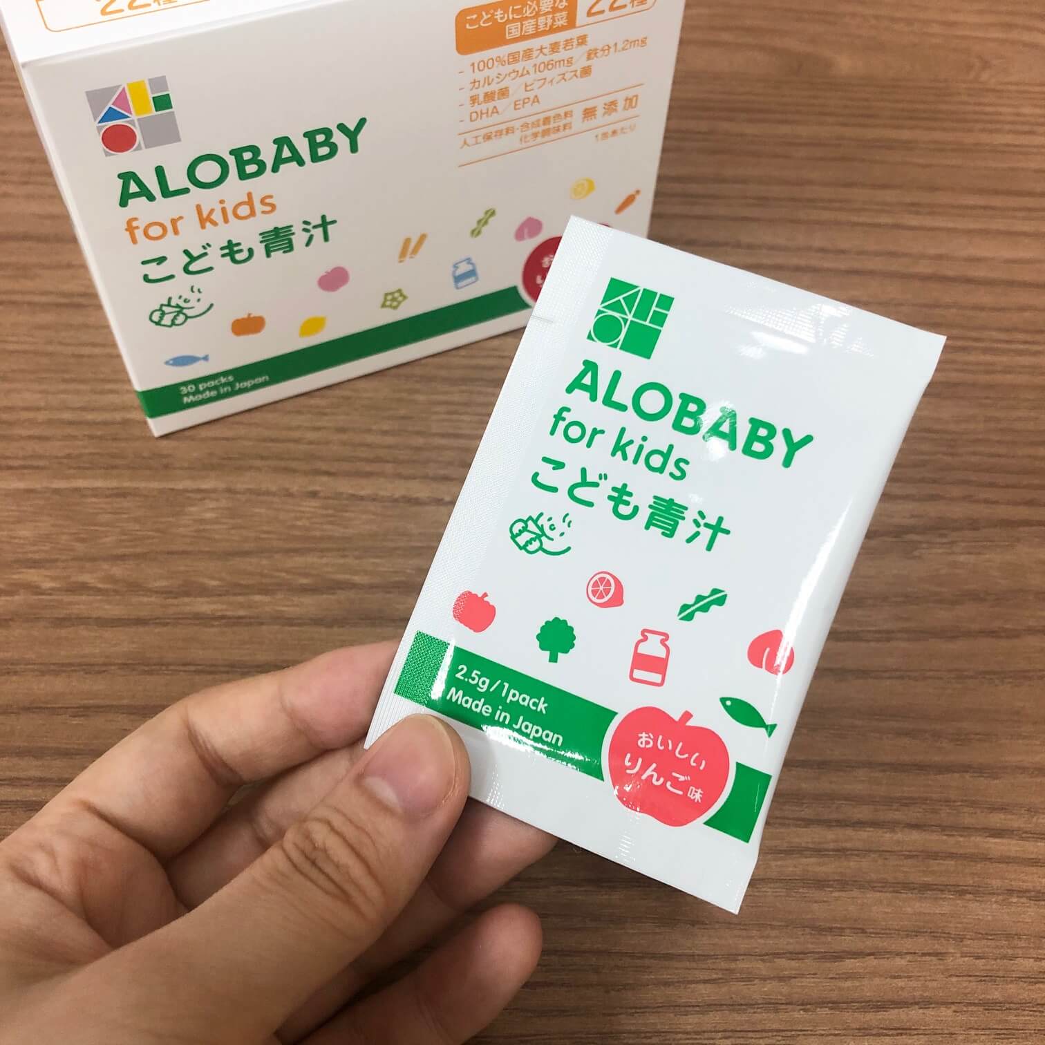 20-2_アロベビー青汁