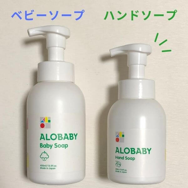 23-2_アロベビー衛生対策