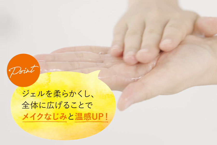 44-2_オーガニッククレンジングジェル