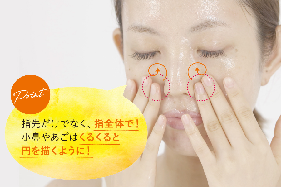 44-3_オーガニッククレンジングジェル