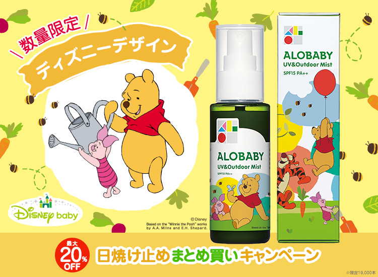 日焼け止めまとめ買いキャンペーン 公式 Solia Shop