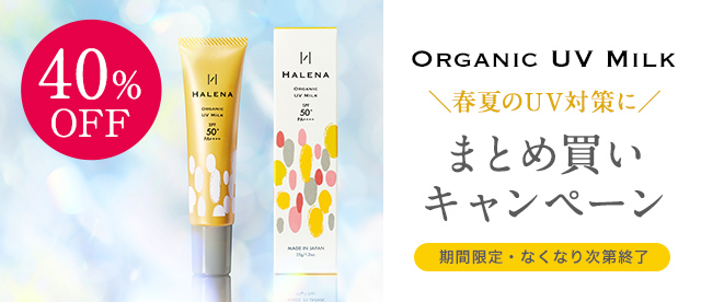 Halena ハレナ 敏感肌向けオーガニックスキンケア 公式 Solia Shop Halena ハレナ 敏感肌向けオーガニックスキンケア 公式 Solia Shop