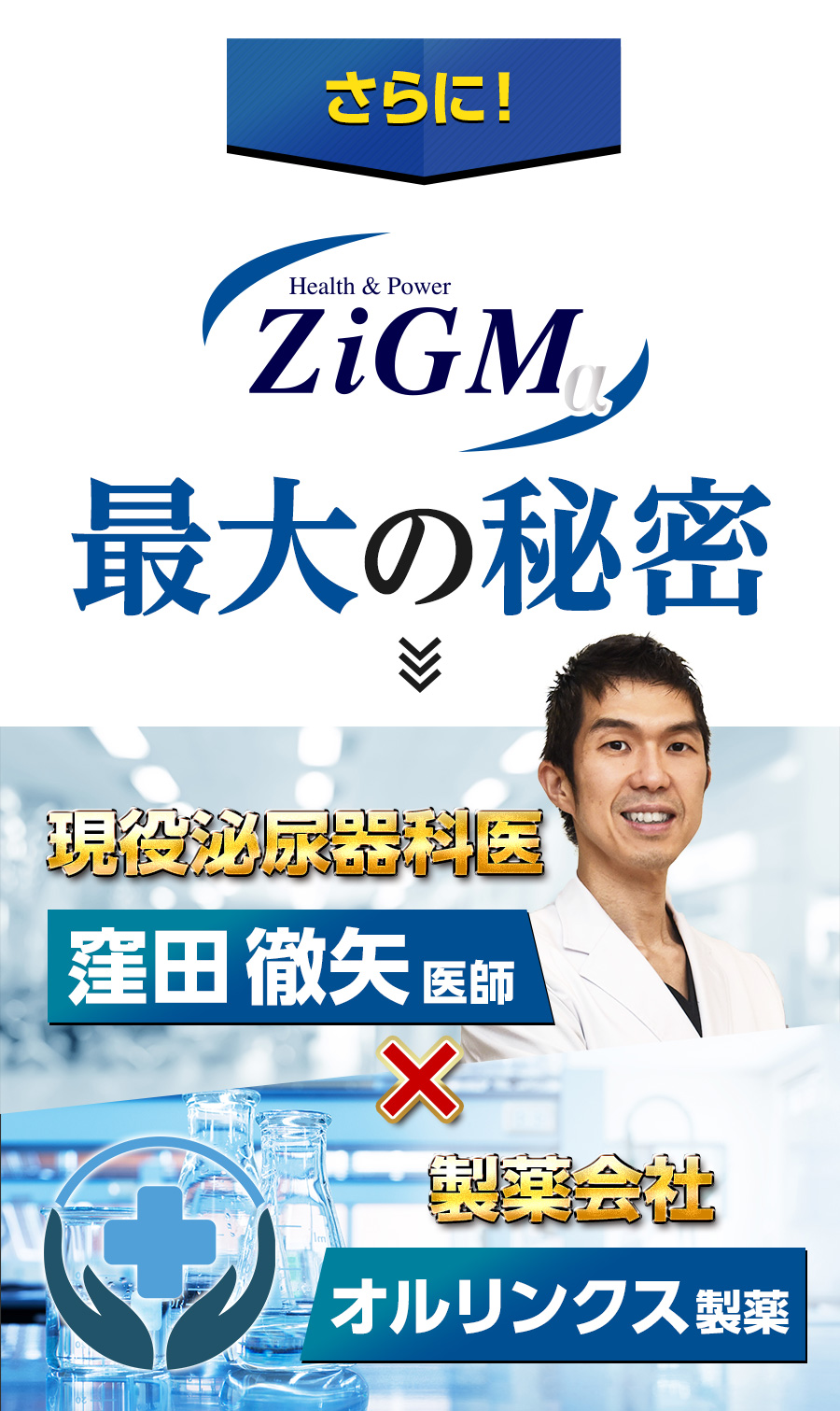 ZiGMα最大の秘密