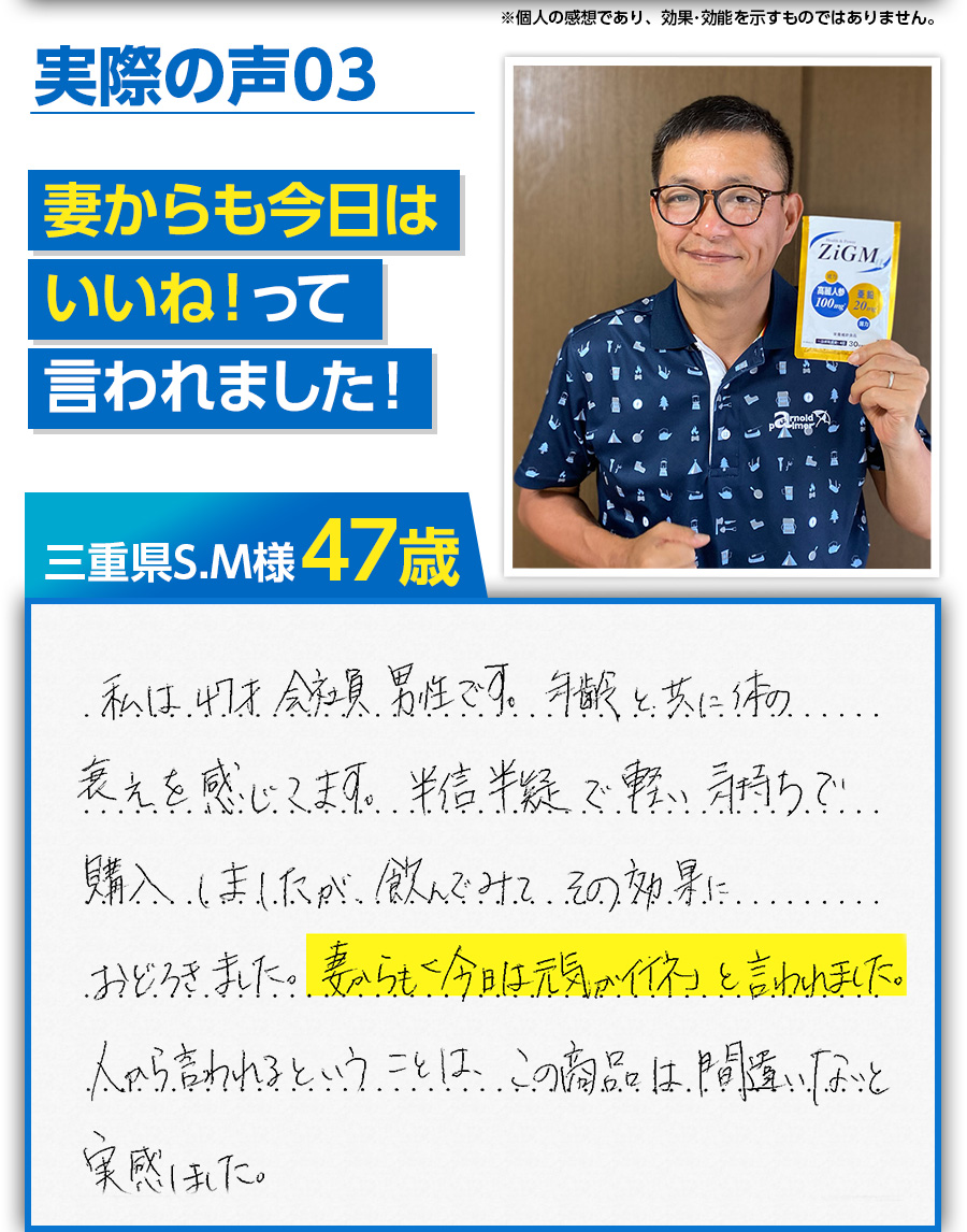実際の声03