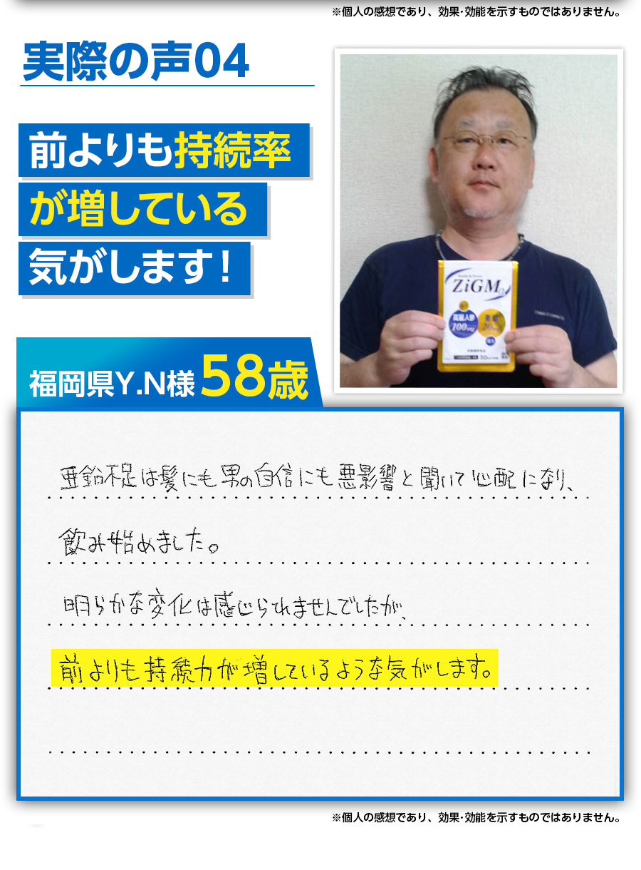 実際の声04