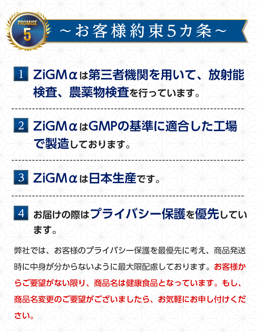 お客様約束5カ条