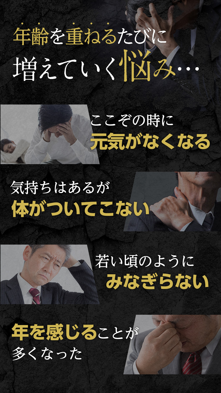 年齢を重ねるたびに増えていく悩み