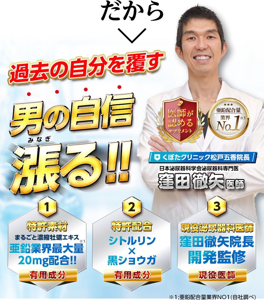 だから過去の自分を覆す男の自信漲る
