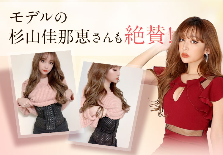 プリンセススリム