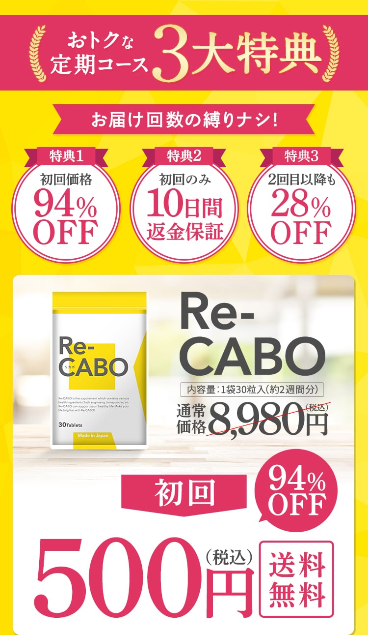 安心の10日間返金保証つき