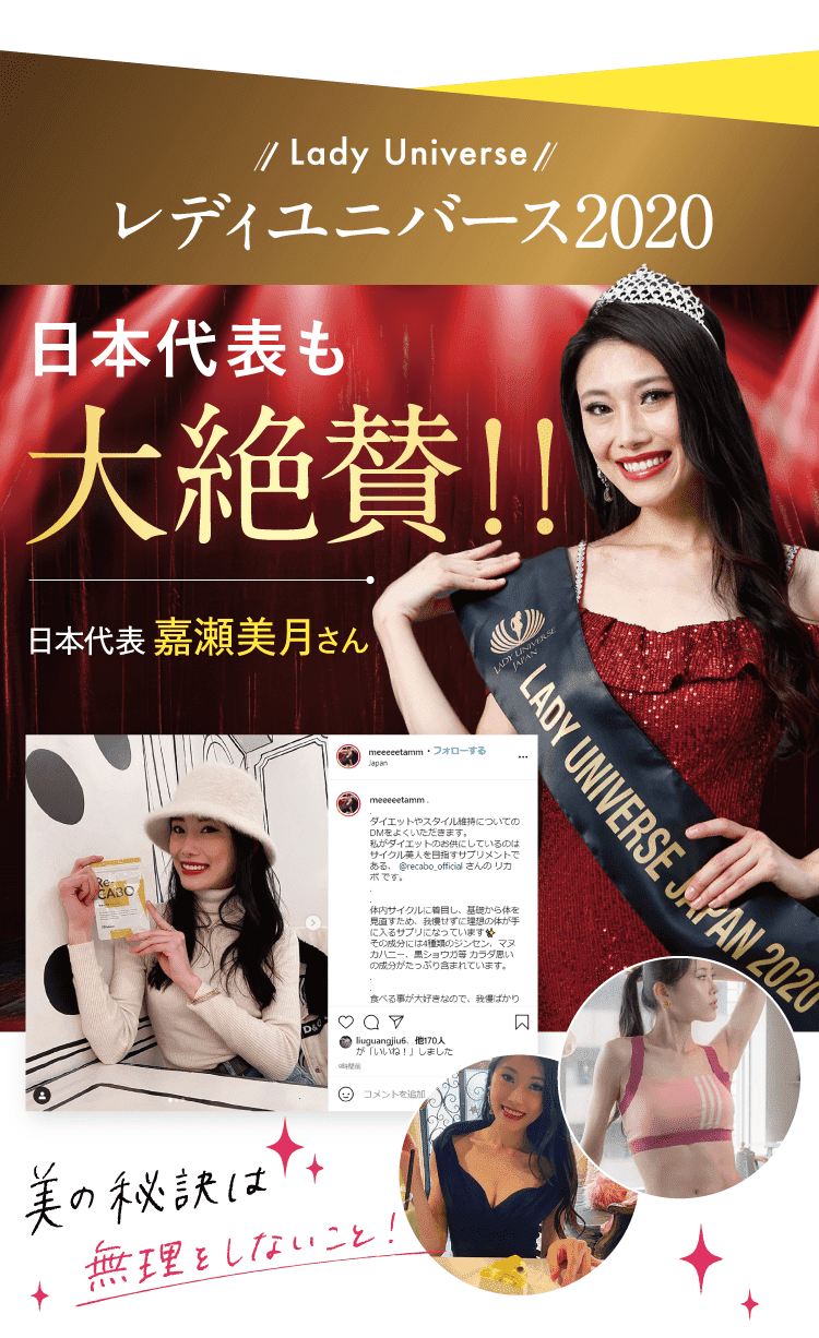 日本代表も大絶賛！！