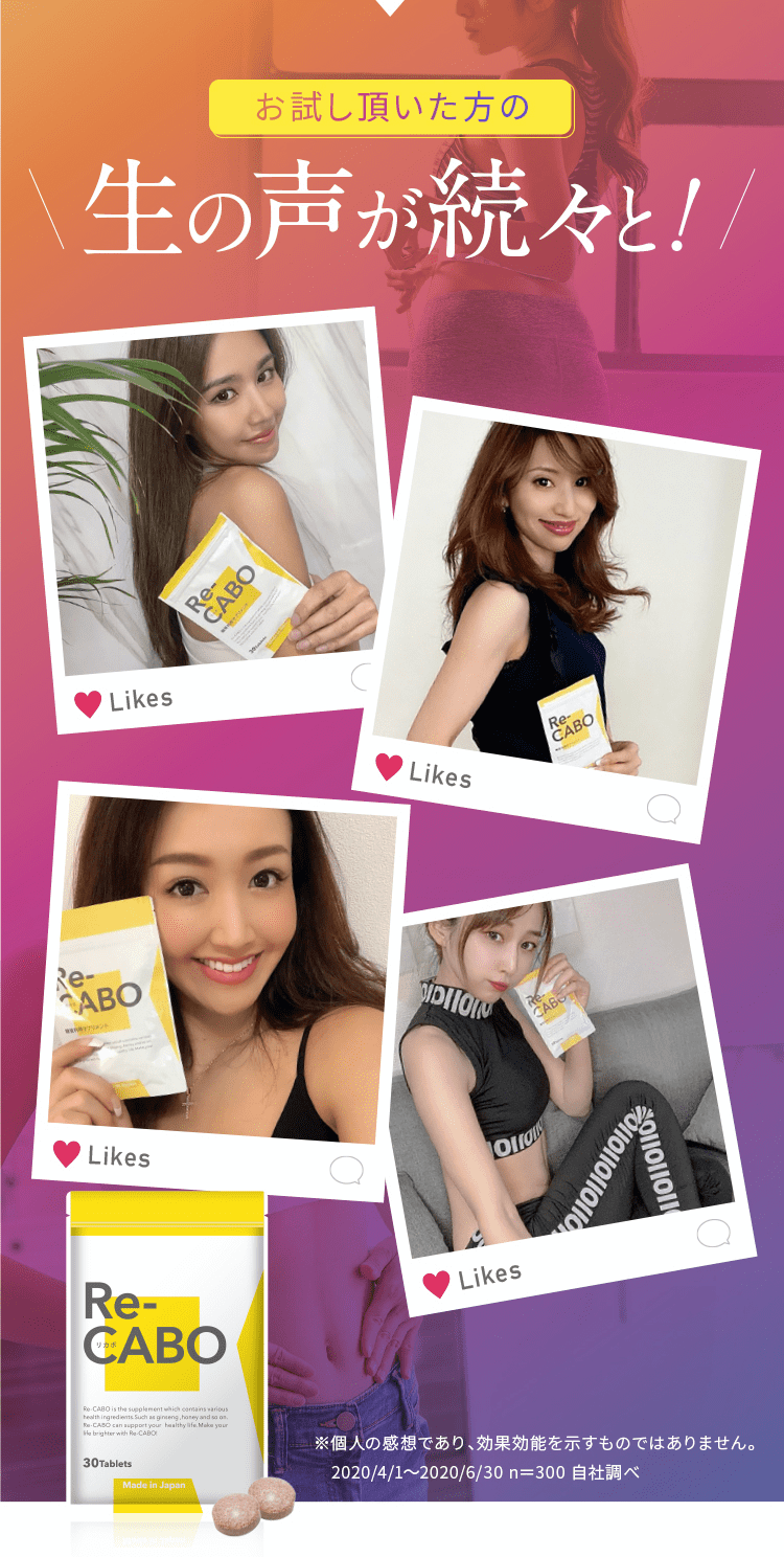 生の声が続々と！