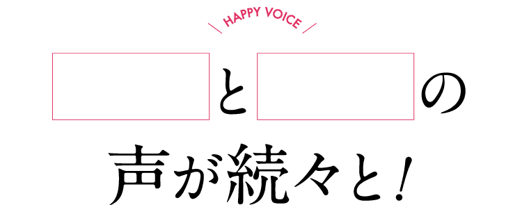 HAPPY VOICE