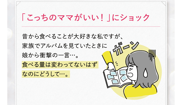 「こっちのママがいい！」にショック