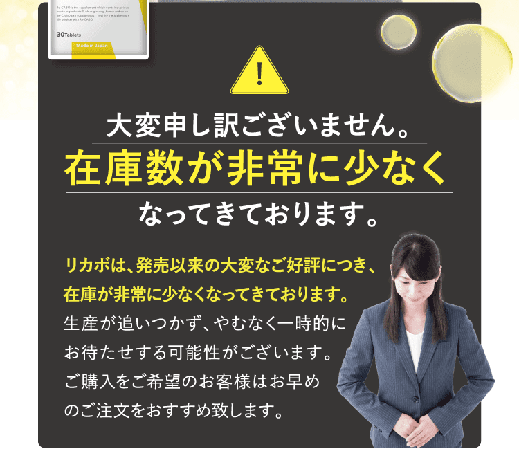 大変申し訳ございません。在庫数が非常に少なくなってきております。