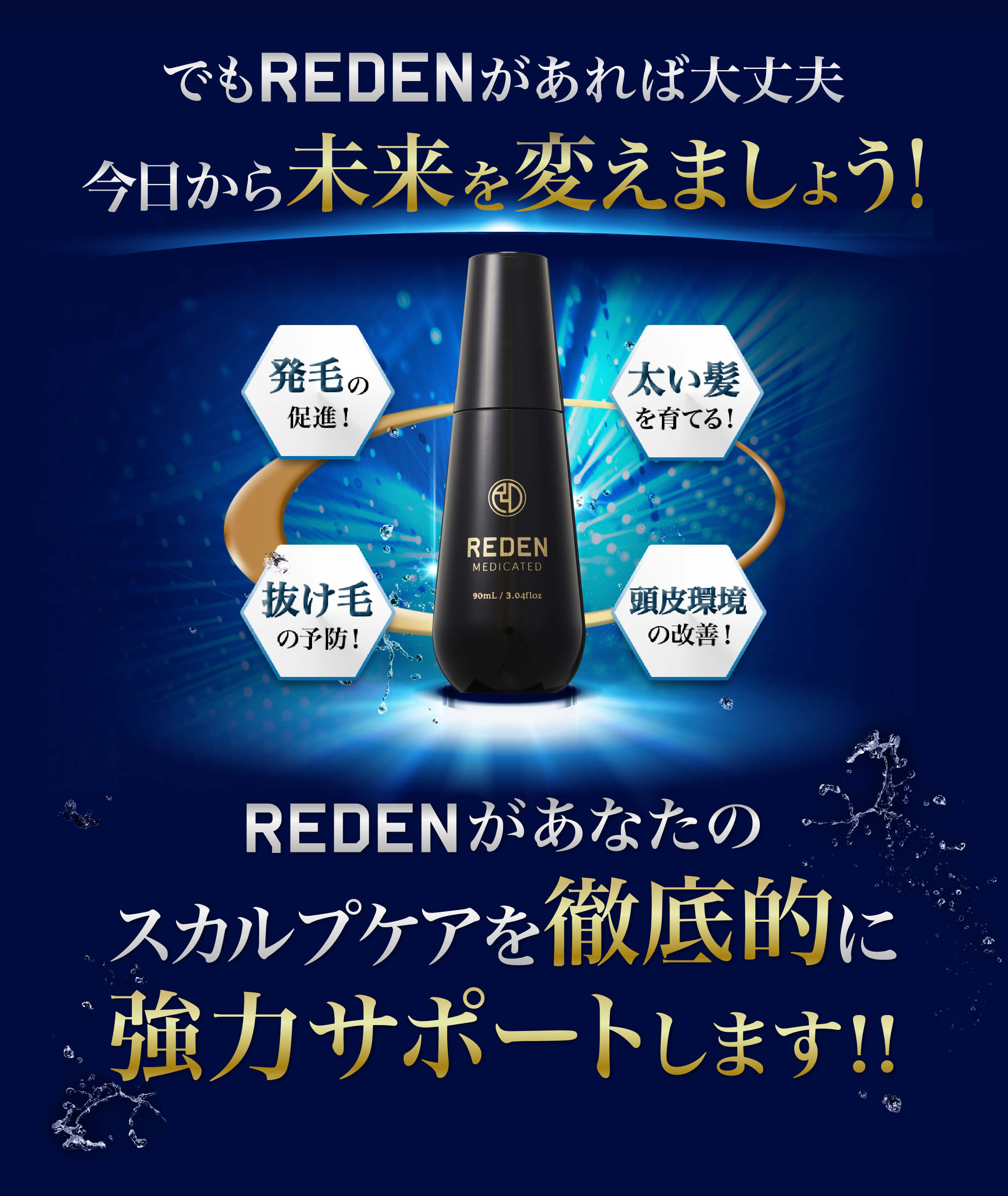 毎日がんばるあなただから…