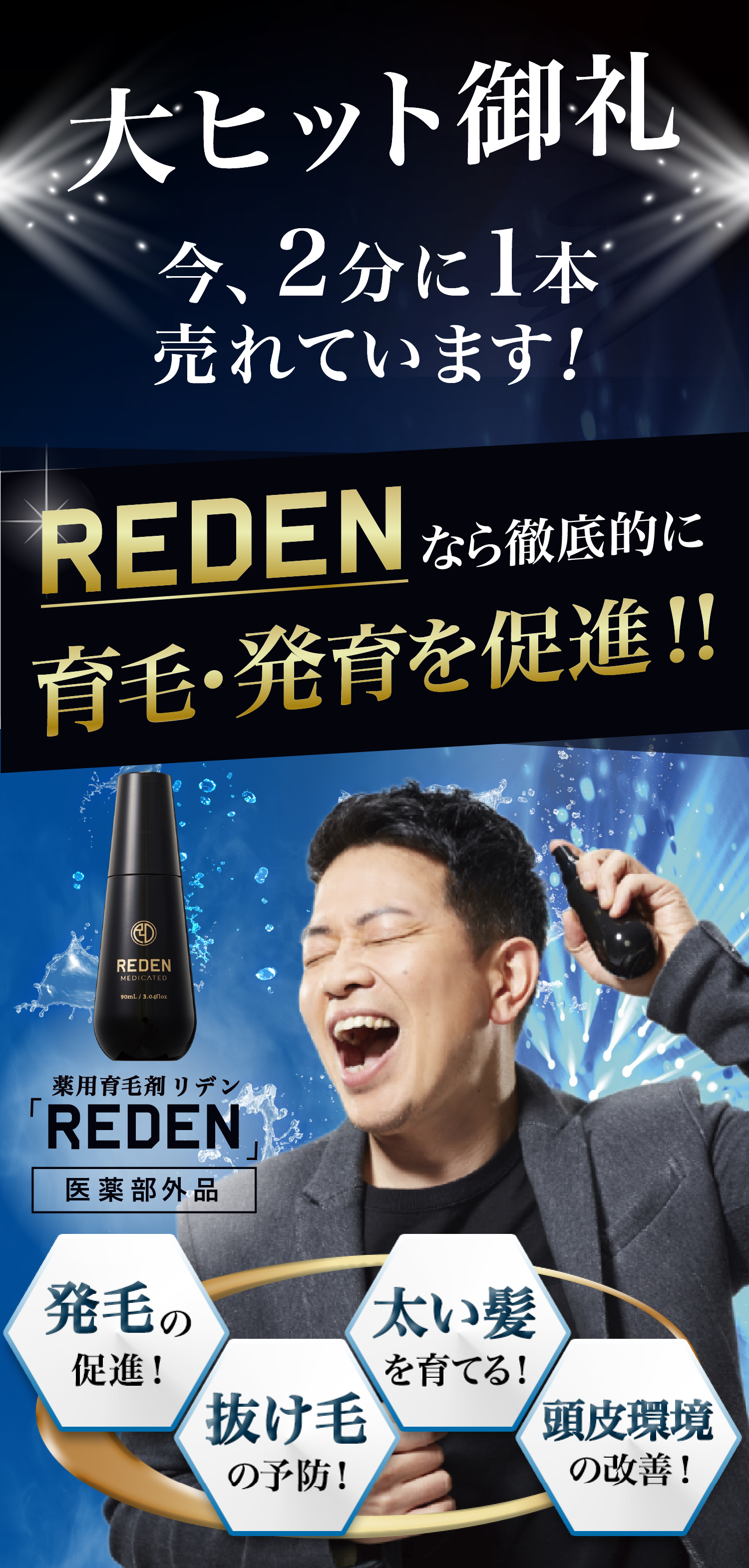 自分の髪で未来を変える