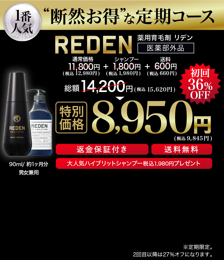 9,845円(税込)永久返金保証付き。送料無料