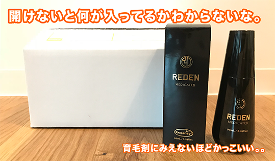 開けないと何が入ってるかわからないな。