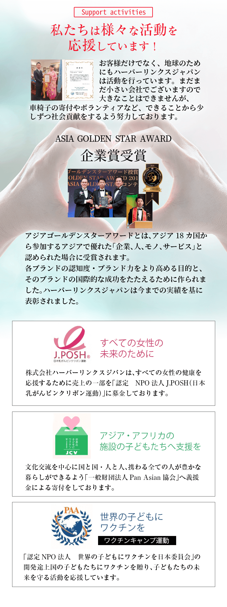 renacell レナセル