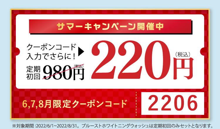 限定】プルーストクリームのクーポンコードは?150円・480円・980円で ...